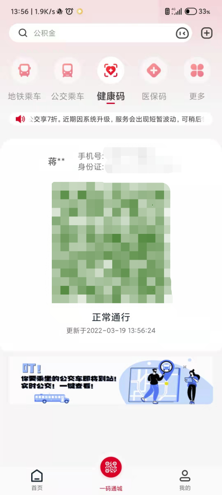 长沙健康码小程序(长沙的健康码小程序)-第23张图片-芝麻交易所下载 长沙健康码小程序(长沙的健康码小程序)-第23张图片-芝麻交易所下载